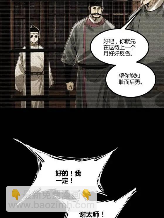 127 万世明君(1/2)-第129话
