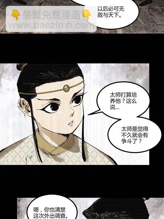 127 万世明君(1/2)-第129话