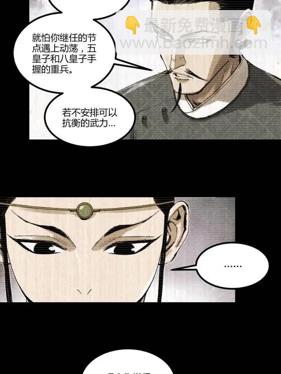 127 万世明君(1/2)-第129话