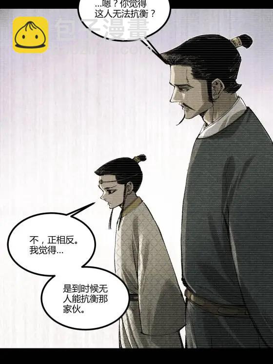 127 万世明君(1/2)-第129话