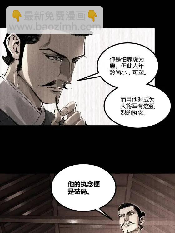 127 万世明君(1/2)-第129话