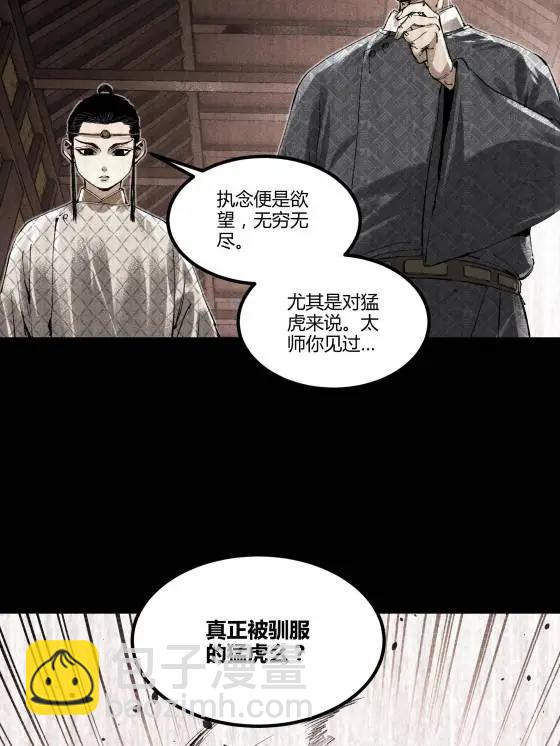 127 万世明君(1/2)-第129话