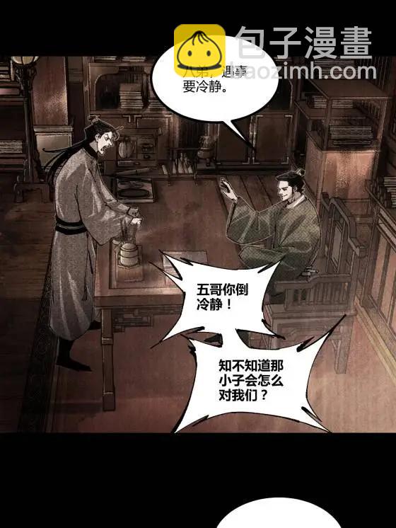 127 万世明君(1/2)-第129话