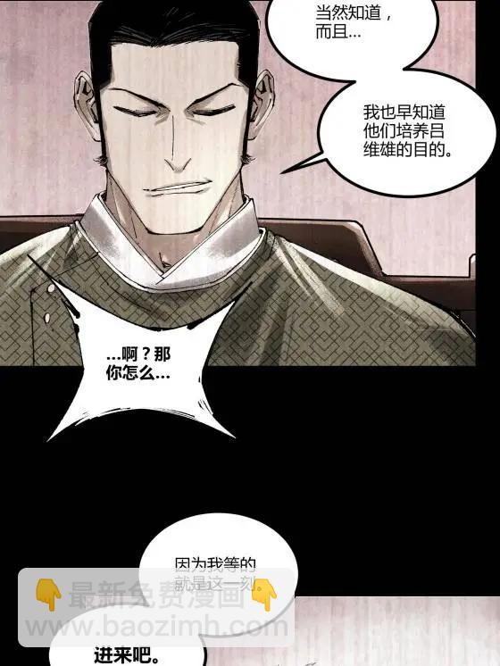 127 万世明君(1/2)-第129话