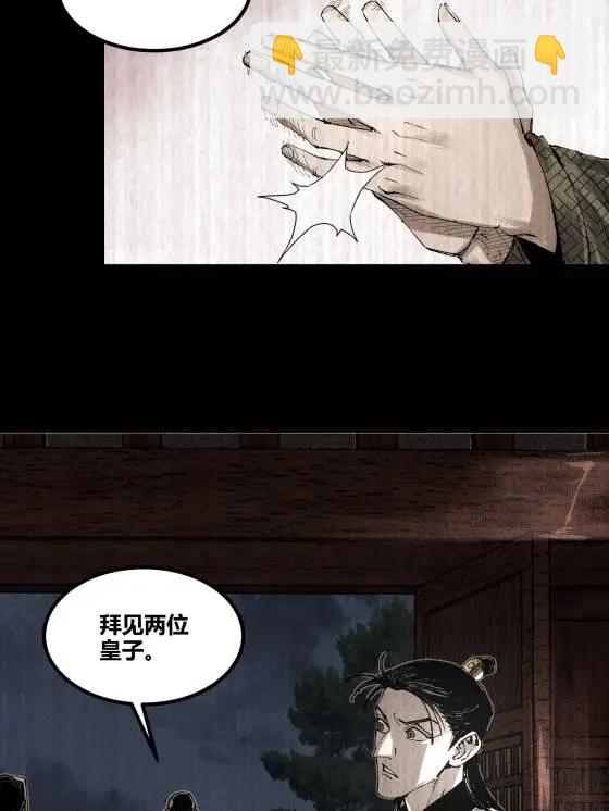 127 万世明君(1/2)-第129话