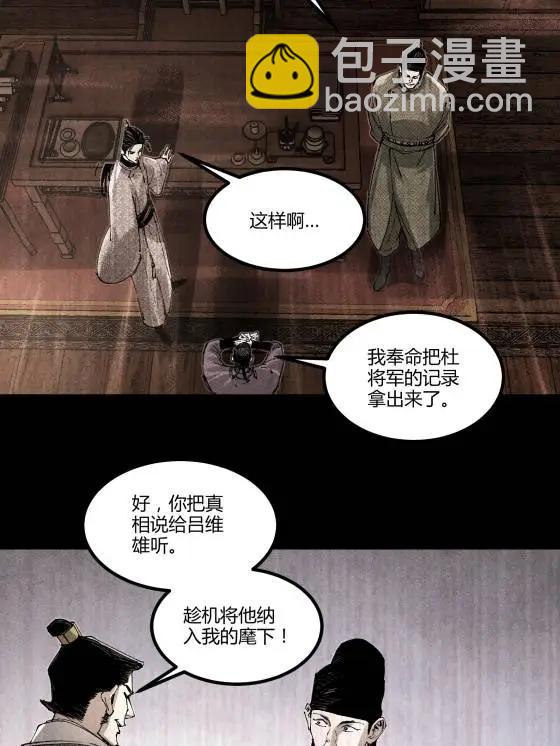 127 万世明君(1/2)-第129话