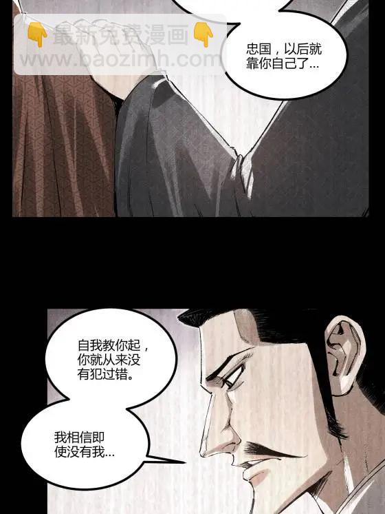127 万世明君(1/2)-第129话