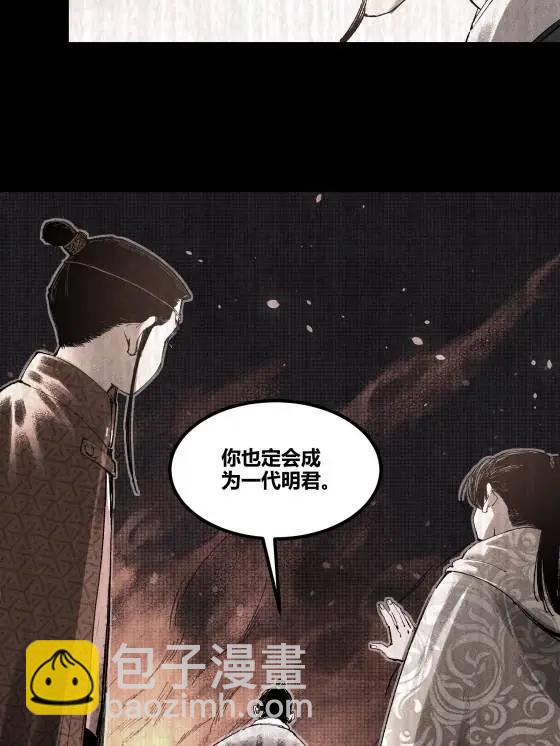 127 万世明君(1/2)-第129话