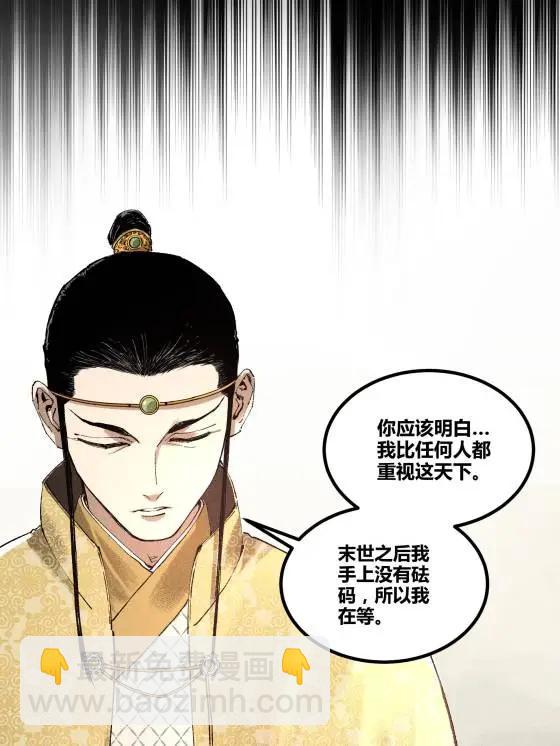 127 万世明君(1/2)-第129话