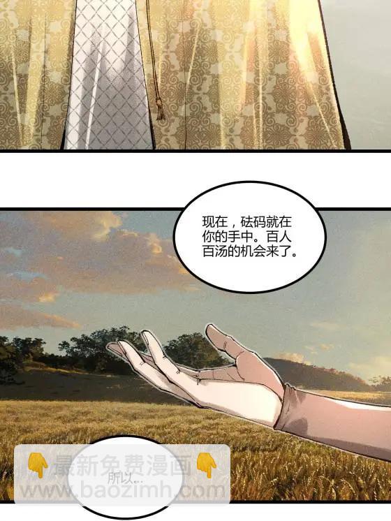 127 万世明君(1/2)-第129话