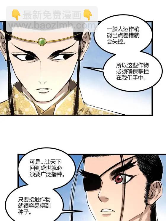 127 万世明君(1/2)-第129话