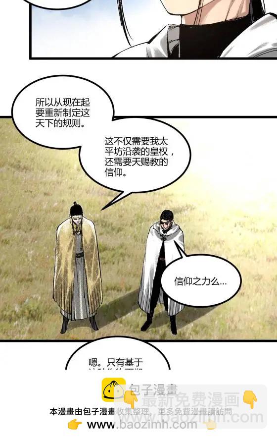 127 万世明君(1/2)-第129话