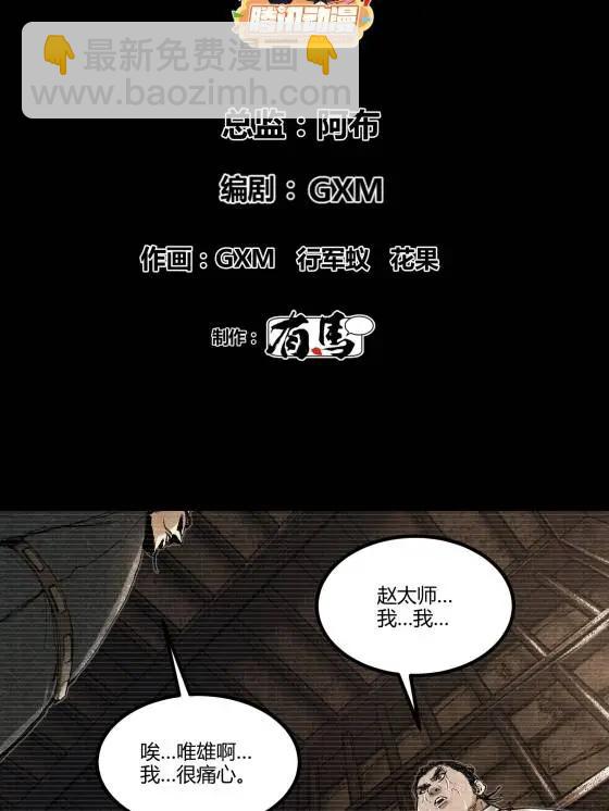127 万世明君(1/2)-第129话