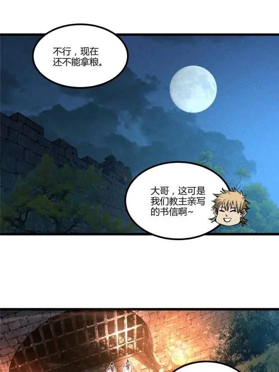 129 明争暗斗(1/2)-第131话