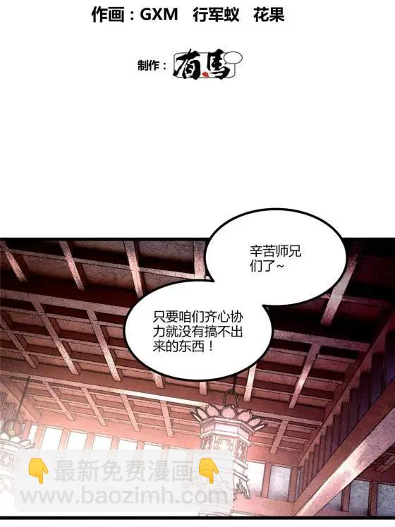 129 明争暗斗(1/2)-第131话