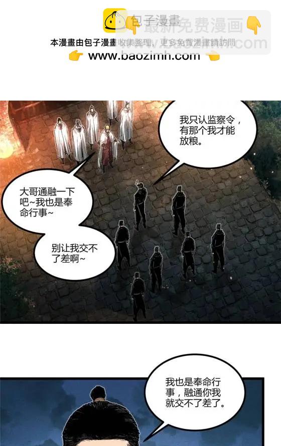 129 明争暗斗(1/2)-第131话