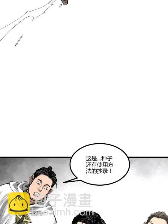 129 明争暗斗(1/2)-第131话