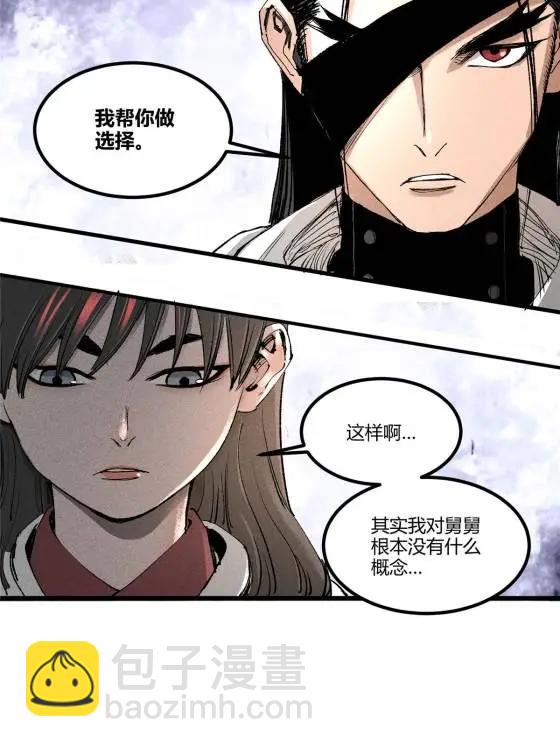 129 明争暗斗(1/2)-第131话