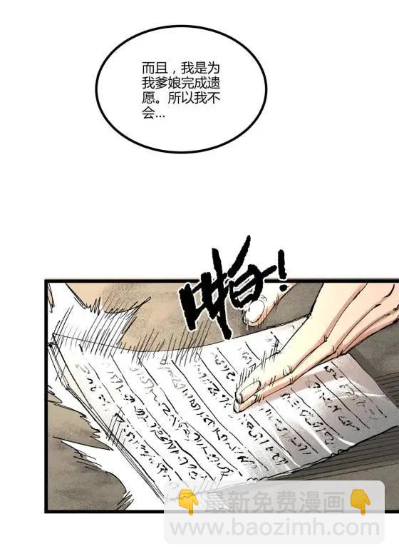 129 明争暗斗(1/2)-第131话
