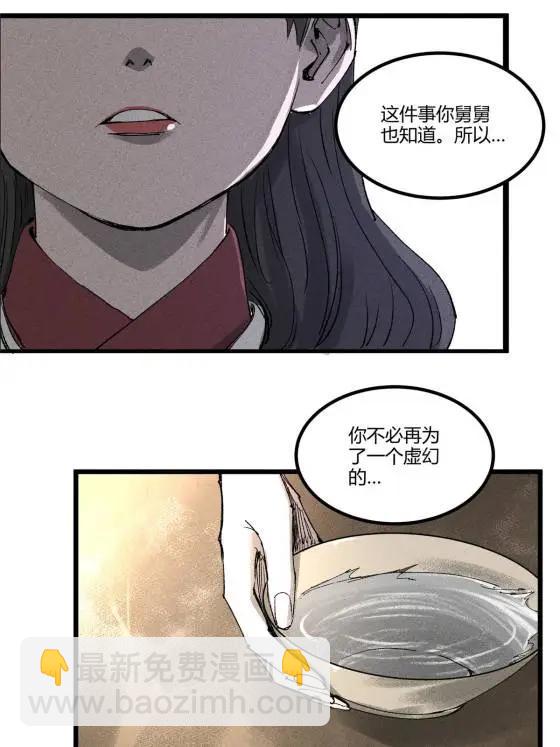129 明争暗斗(1/2)-第131话