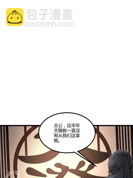129 明争暗斗(1/2)-第131话