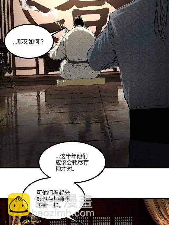 129 明争暗斗(1/2)-第131话