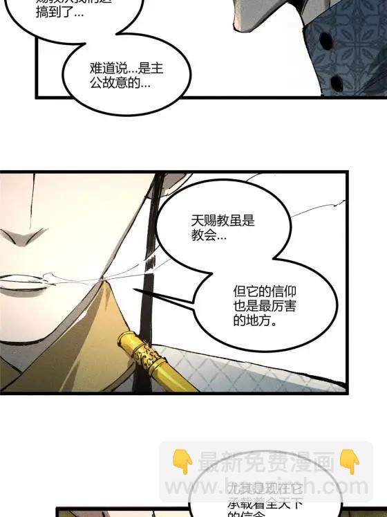 129 明争暗斗(1/2)-第131话
