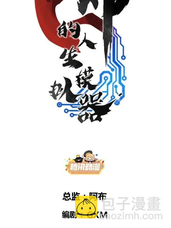 129 明争暗斗(1/2)-第131话