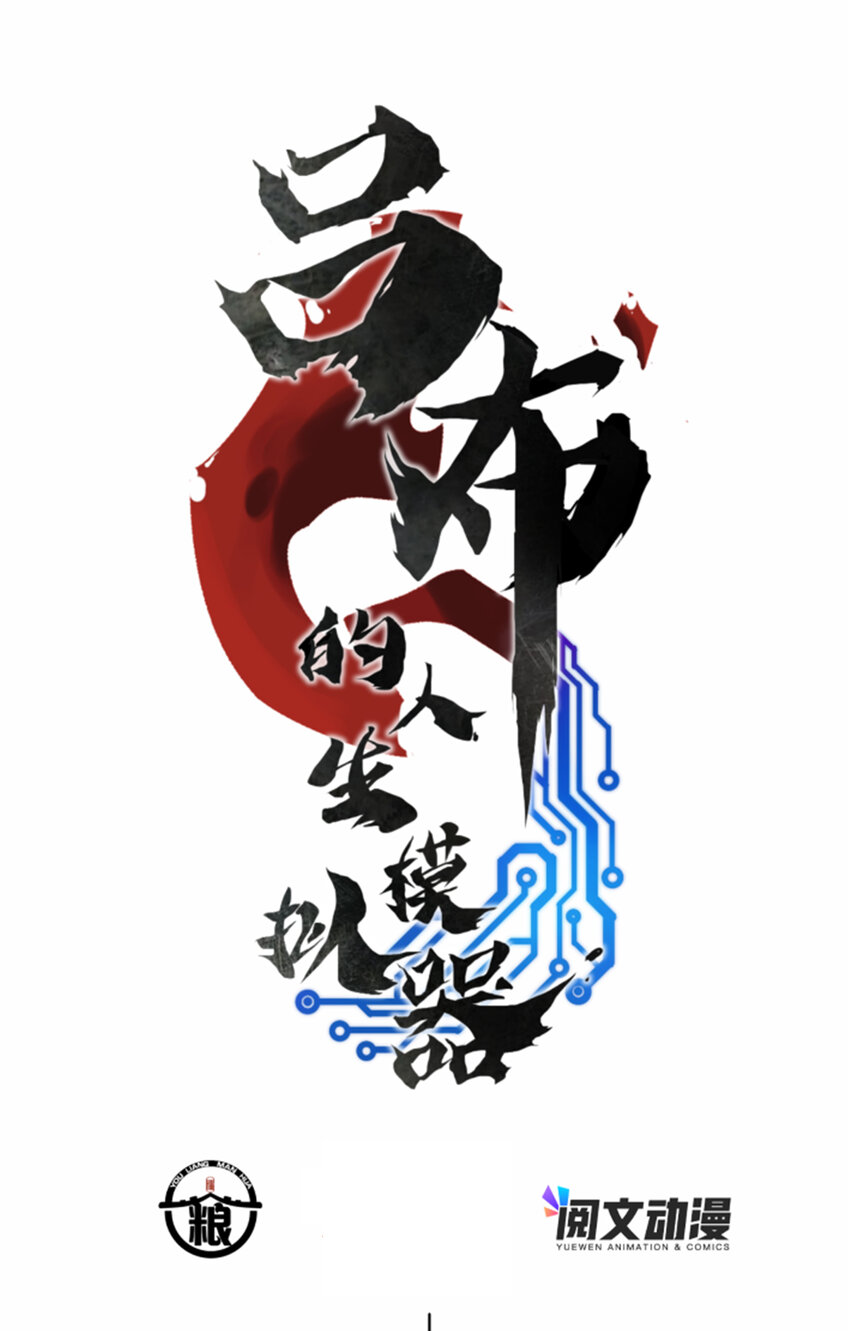 14 14-第15话