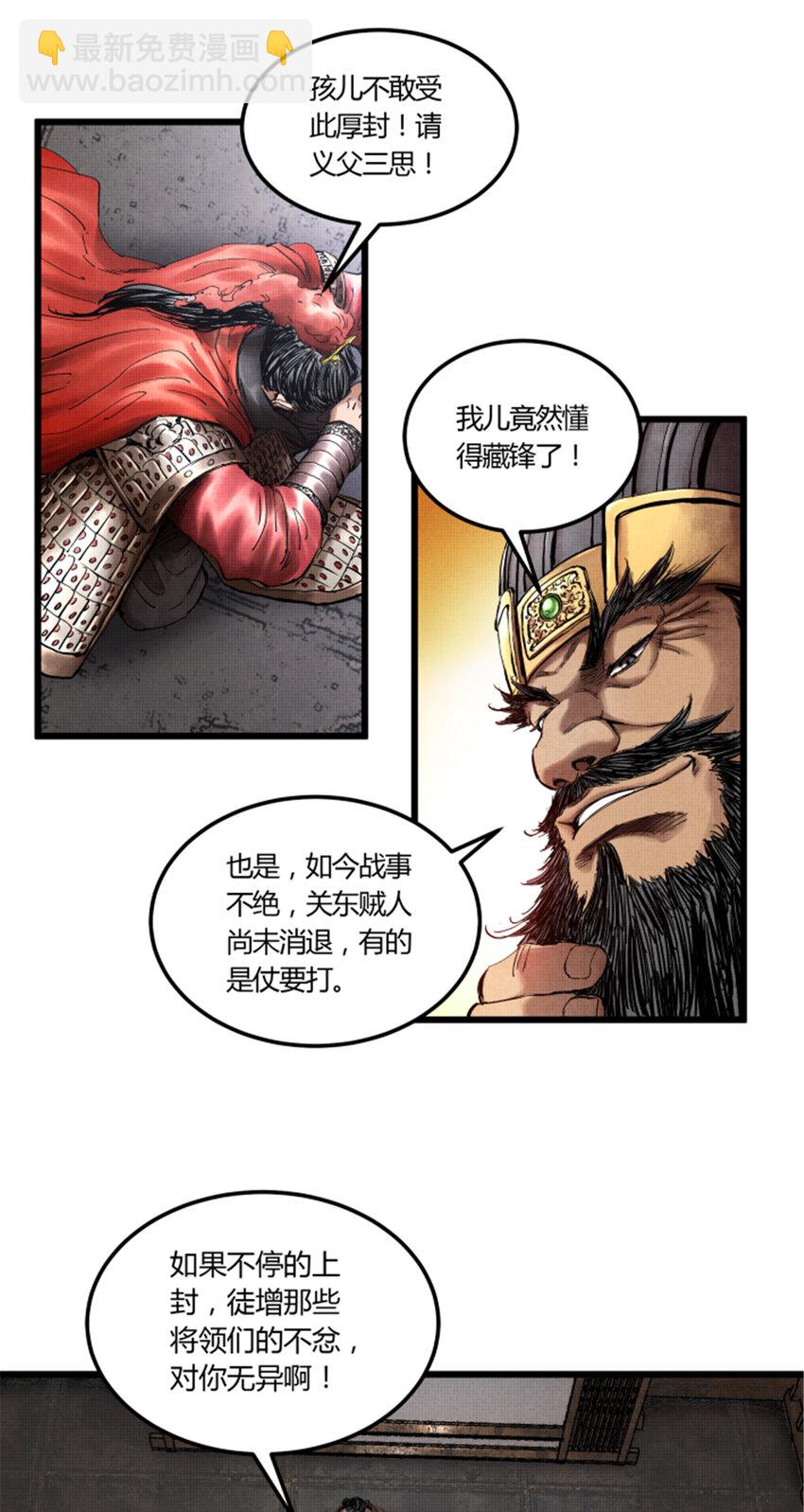 14 14-第15话
