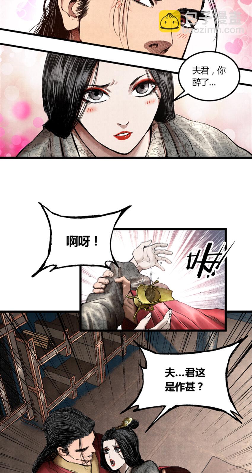 14 14-第15话