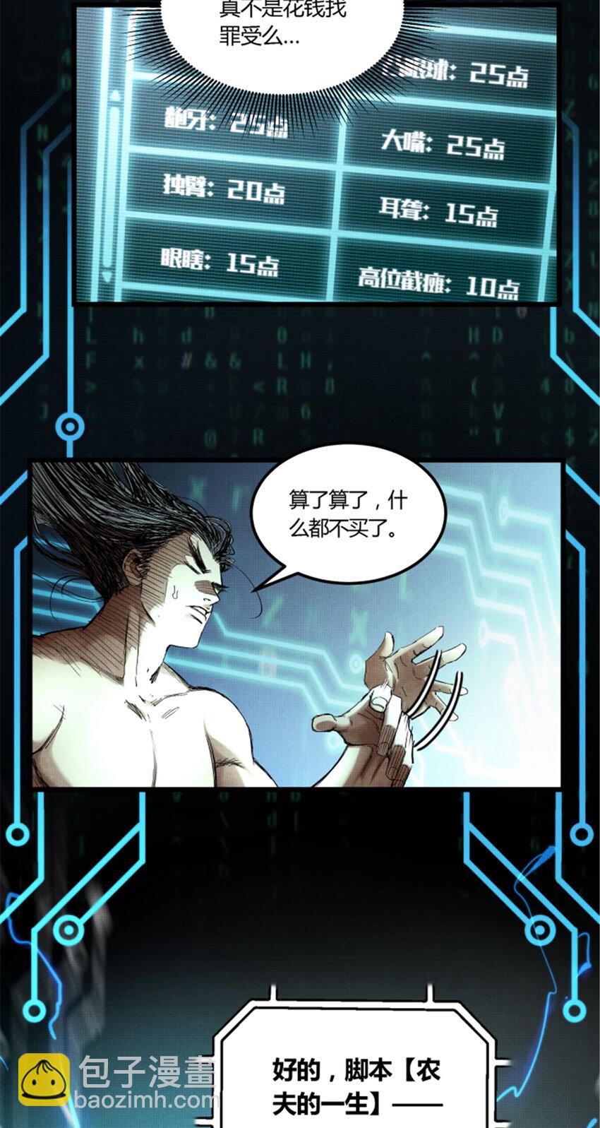 14 14-第15话