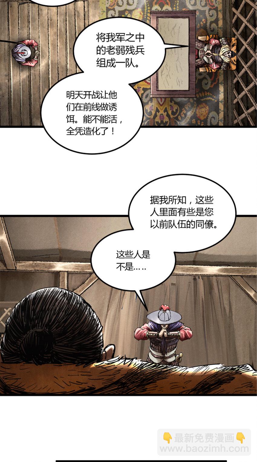 16 16-第17话