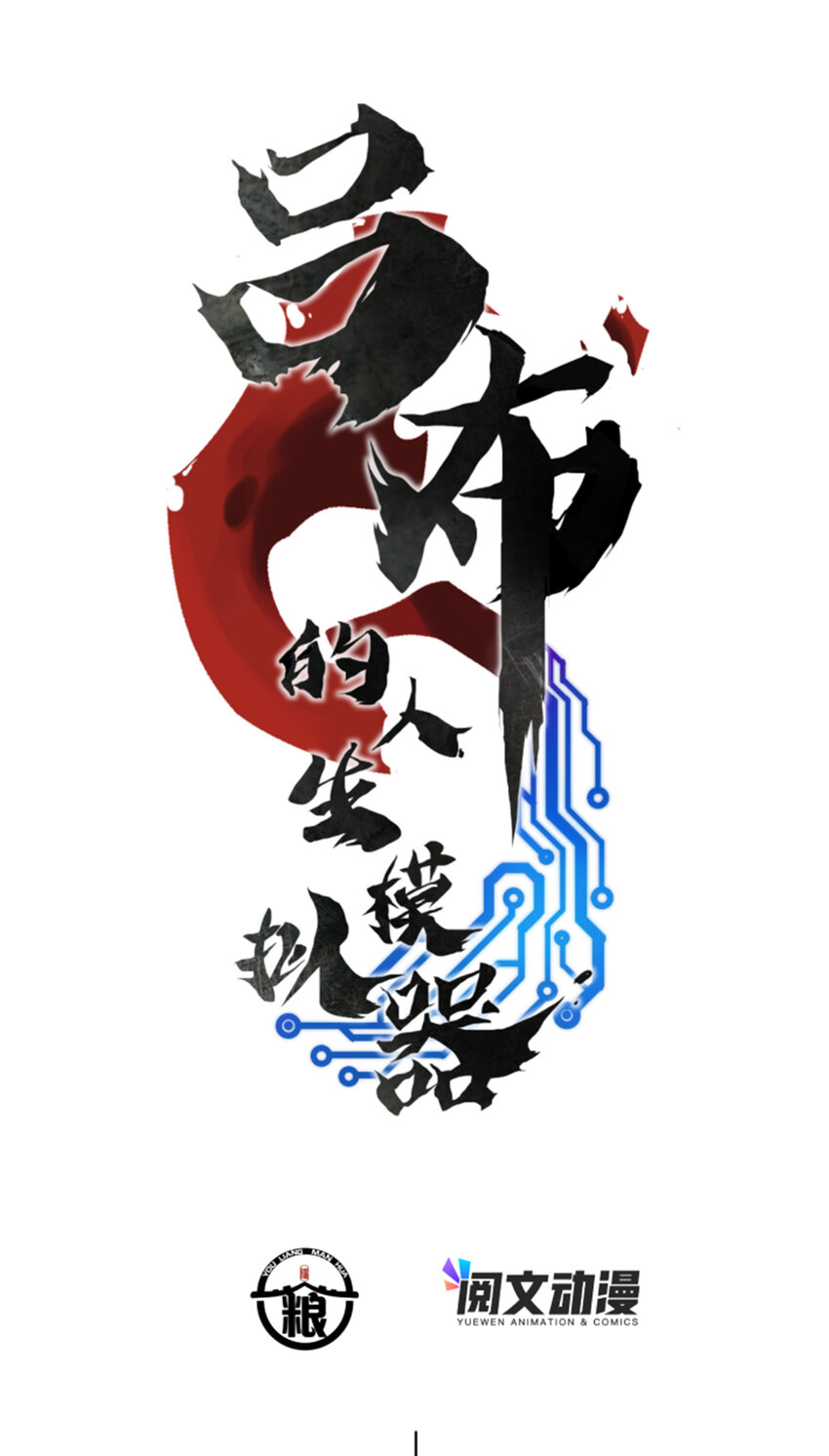 18 18-第19话