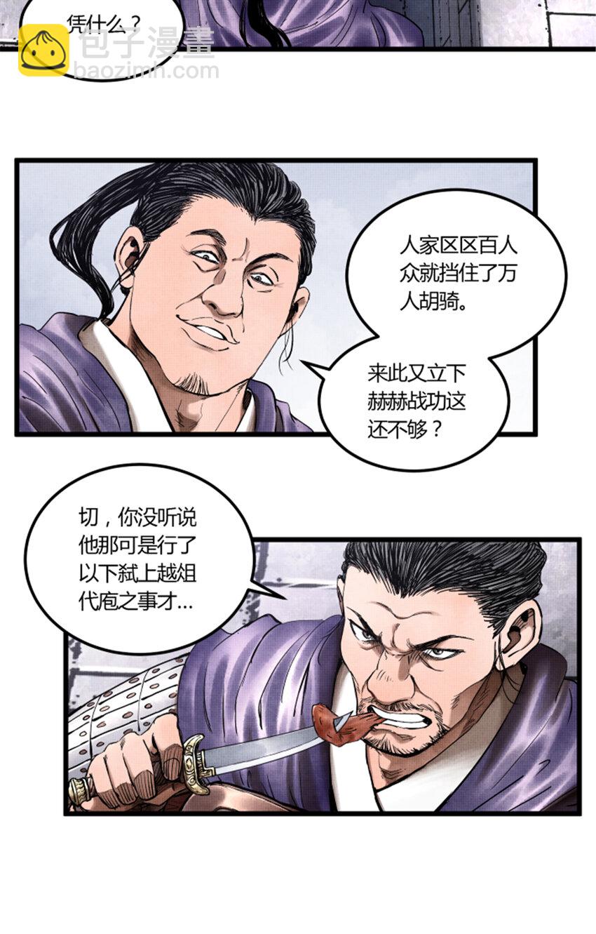 18 18-第19话