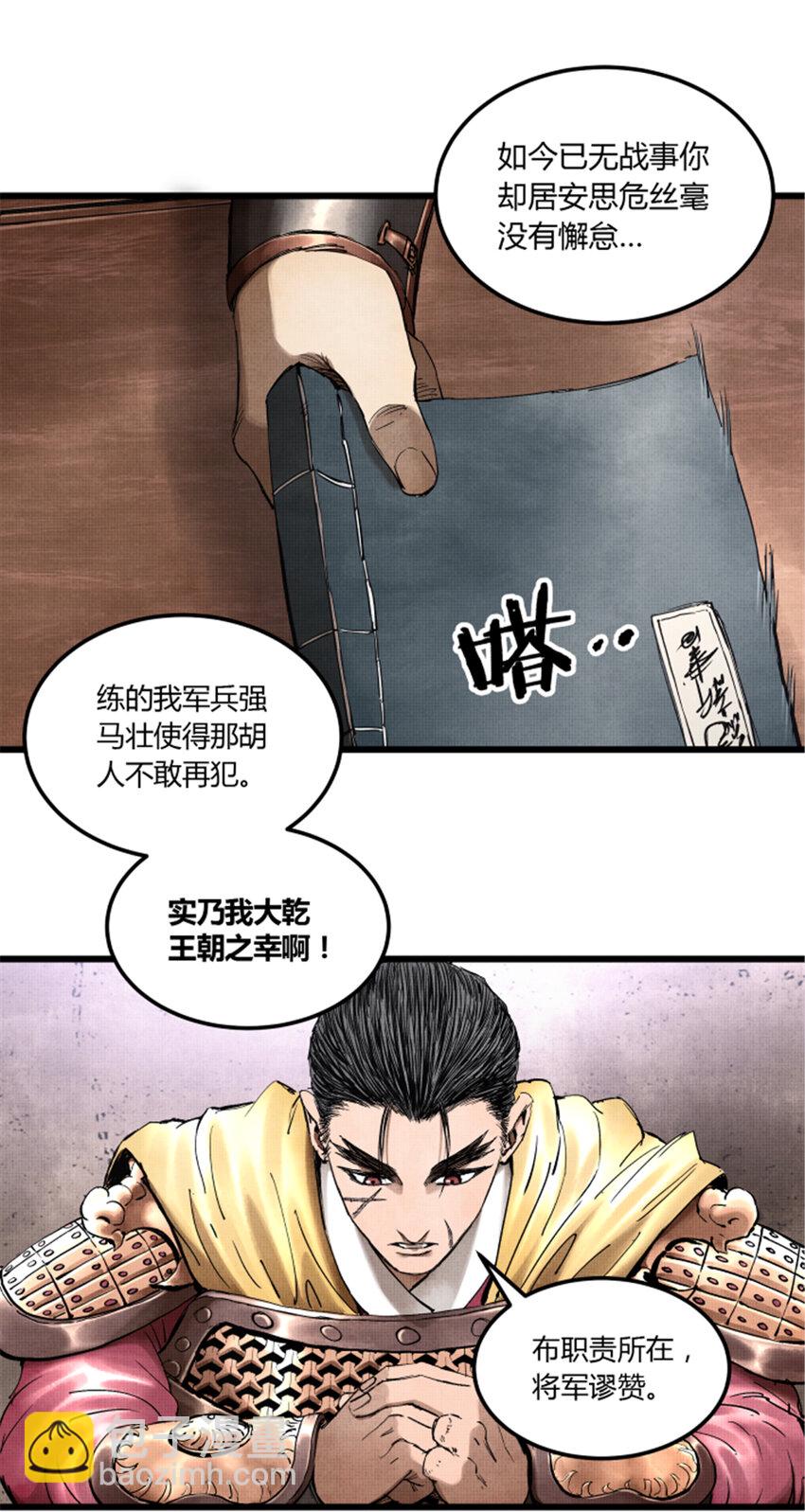 18 18-第19话