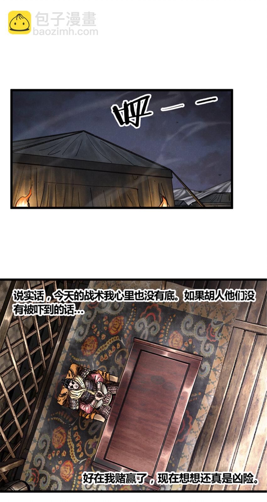 18 18-第19话