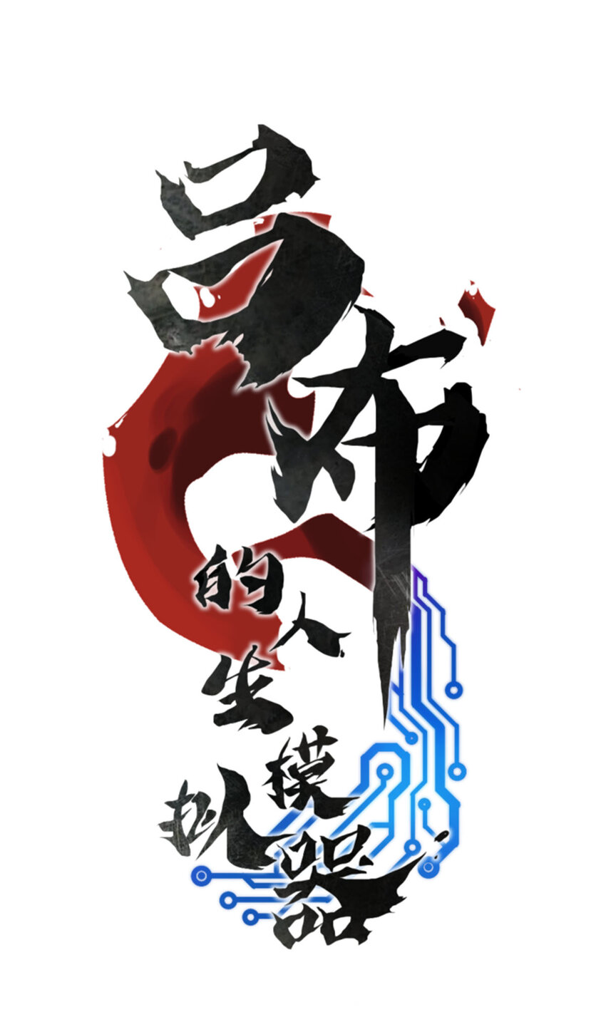 02 02-第3话
