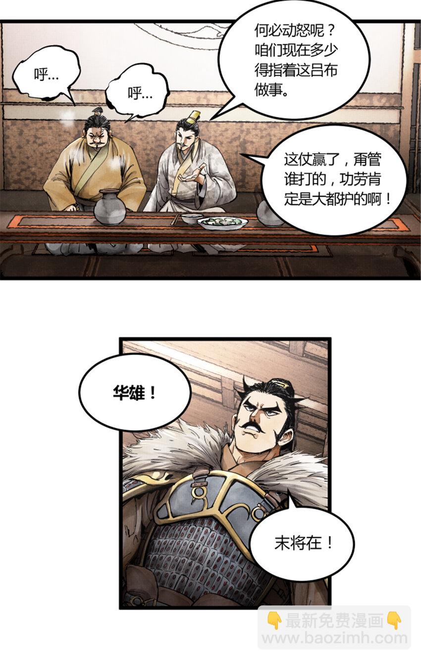 02 02-第3话
