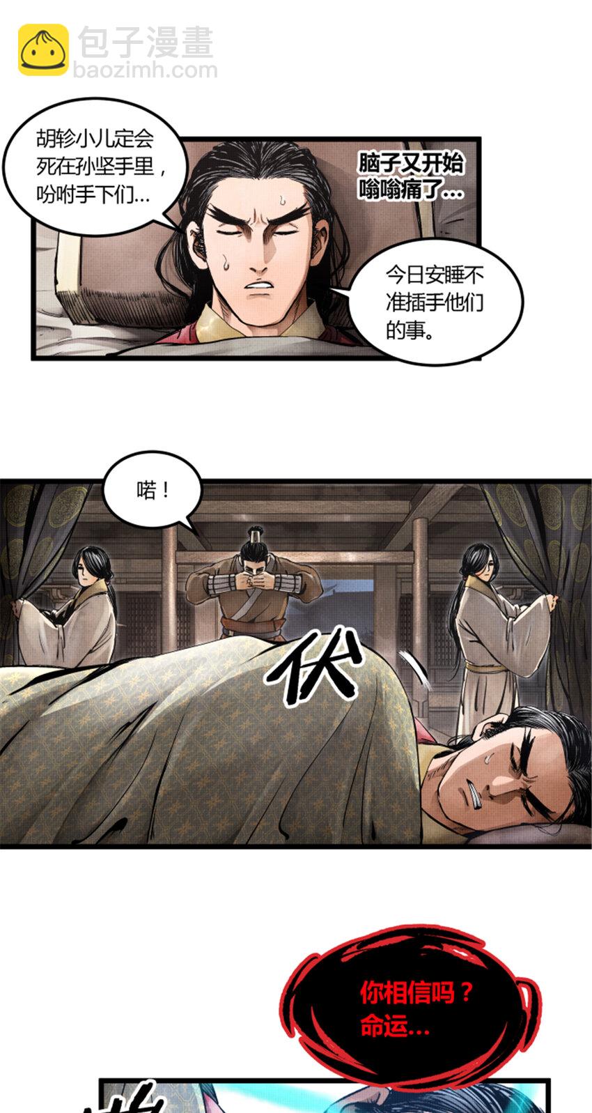 02 02-第3话