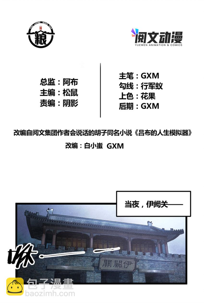 02 02-第3话