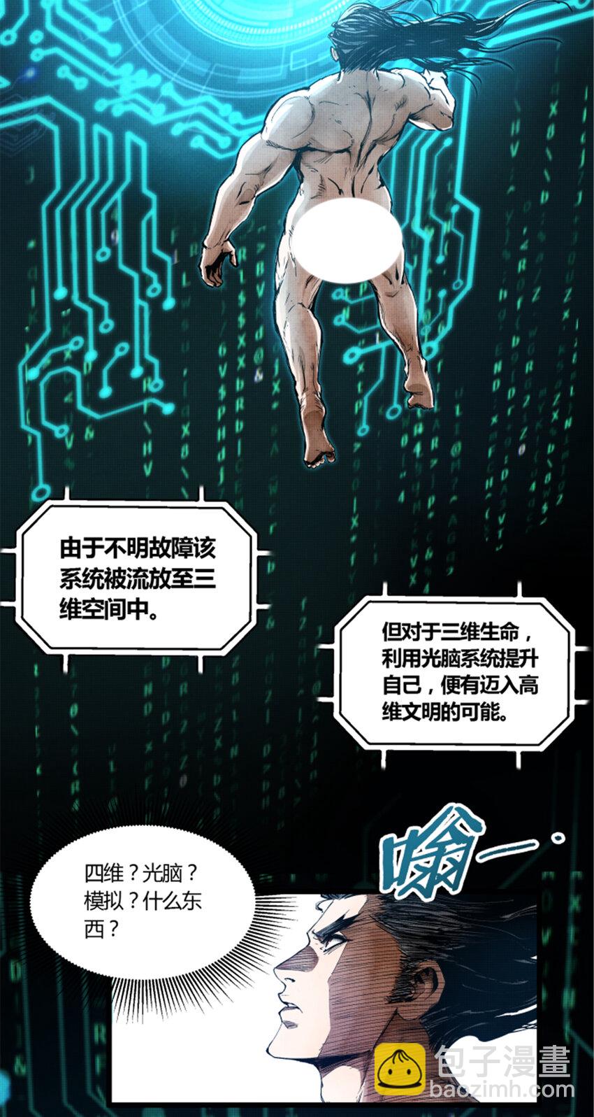 02 02-第3话