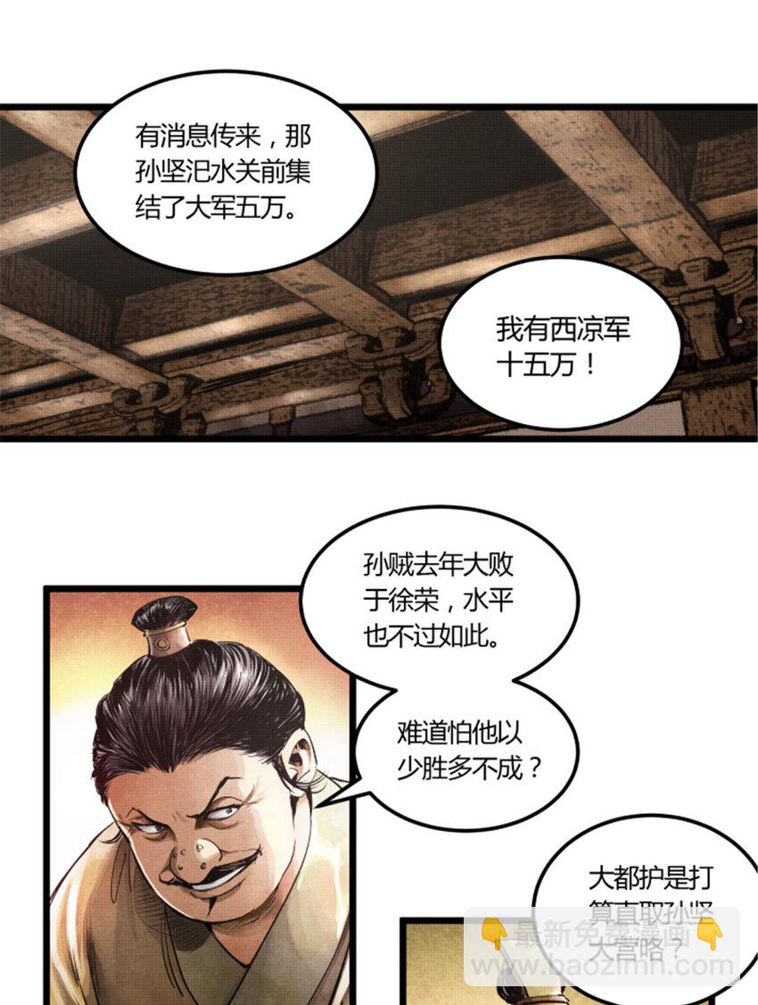 02 02-第3话