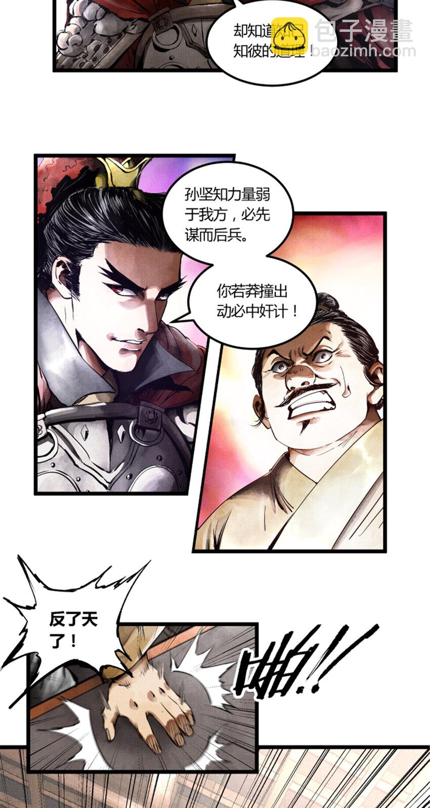 02 02-第3话