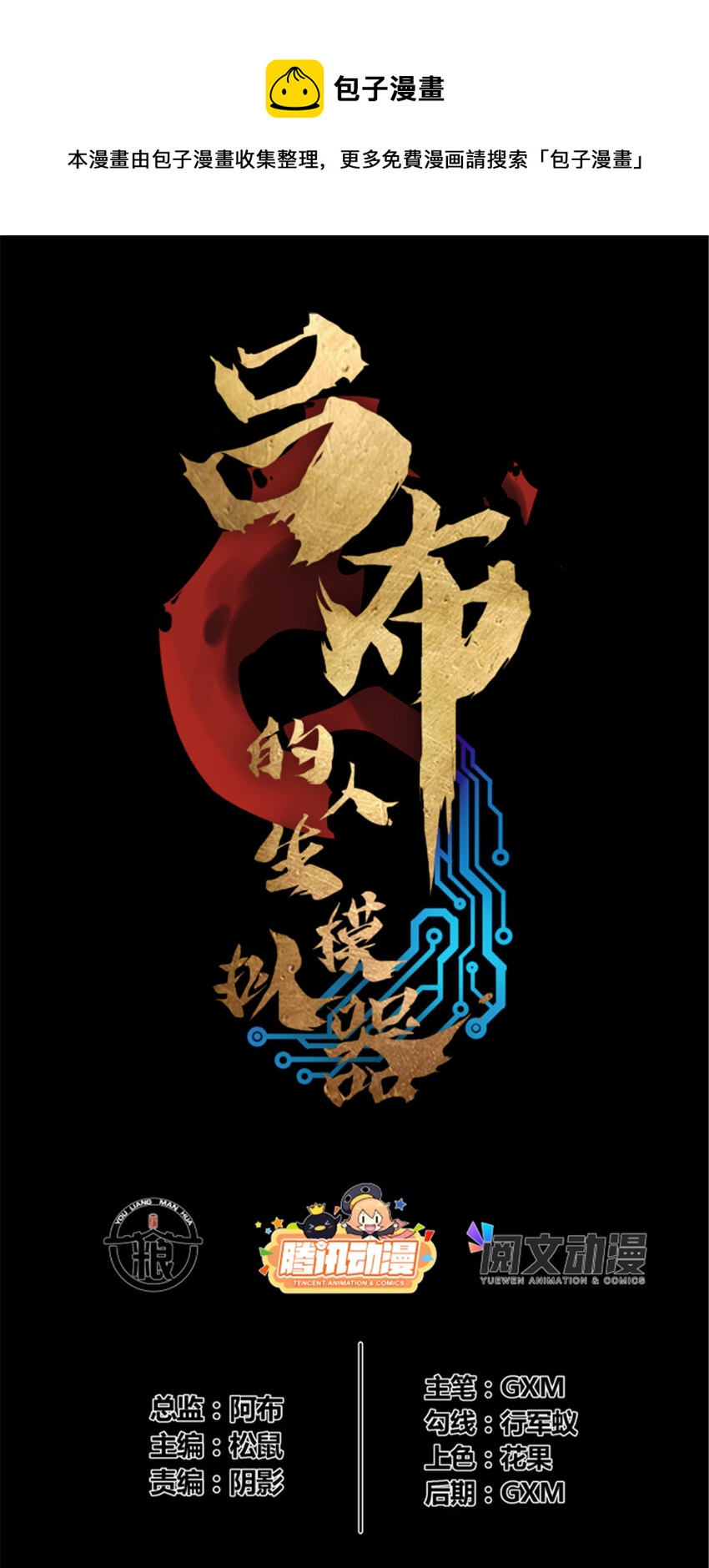 20 20-第21话