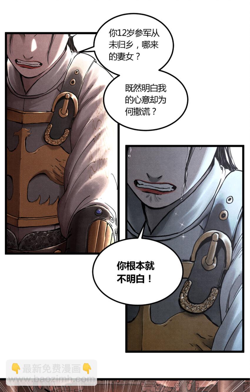 20 20-第21话