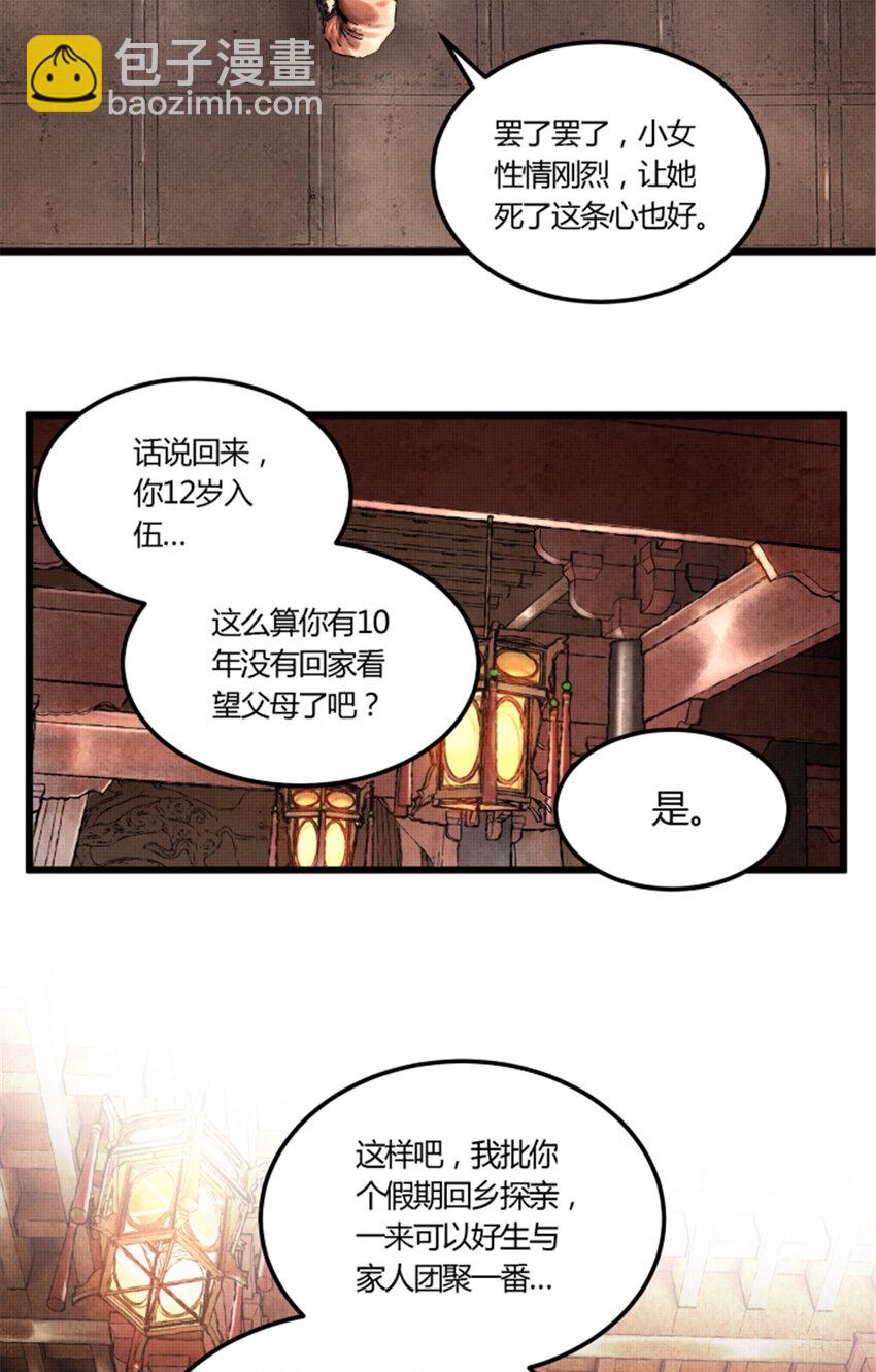 20 20-第21话