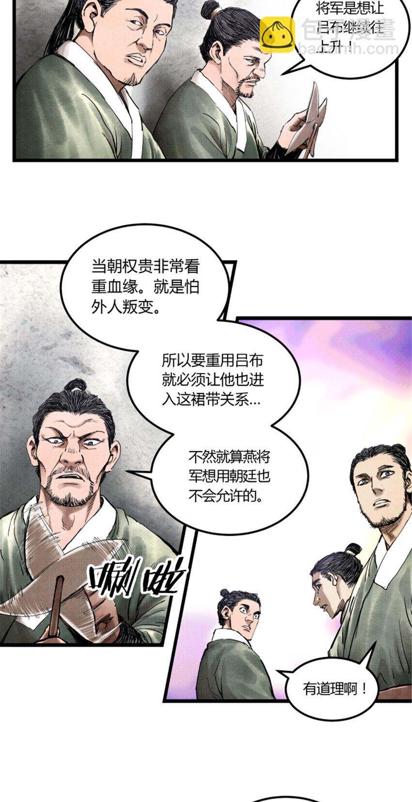20 20-第21话