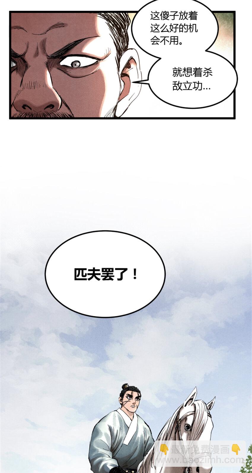 20 20-第21话