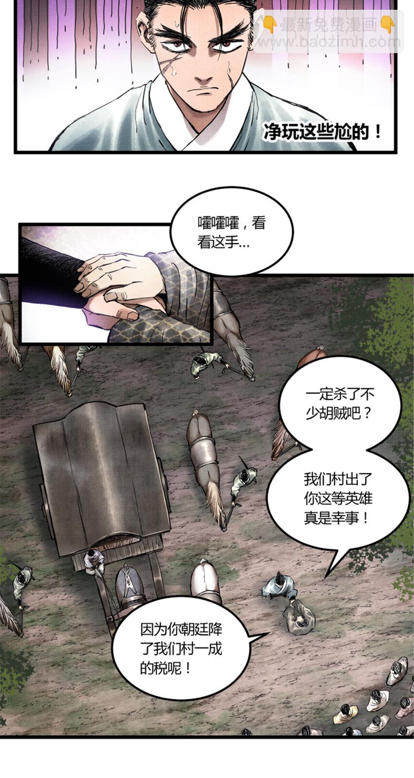 20 20-第21话